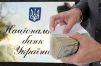 Новость НБУ переведет валютные кредиты в гривню Недвижимость