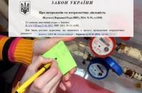 Новость Украинцы больше не должны платить коммунальщикам за проверку счетчиков – минэкономики Недвижимость