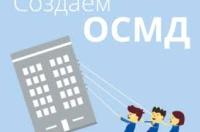 Новость ОСМД: как украинцы учатся по-новому распоряжаться жильем Недвижимость