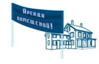 Новость В Луганске сдаются в аренду десятки помещений. Желающих нет Недвижимость